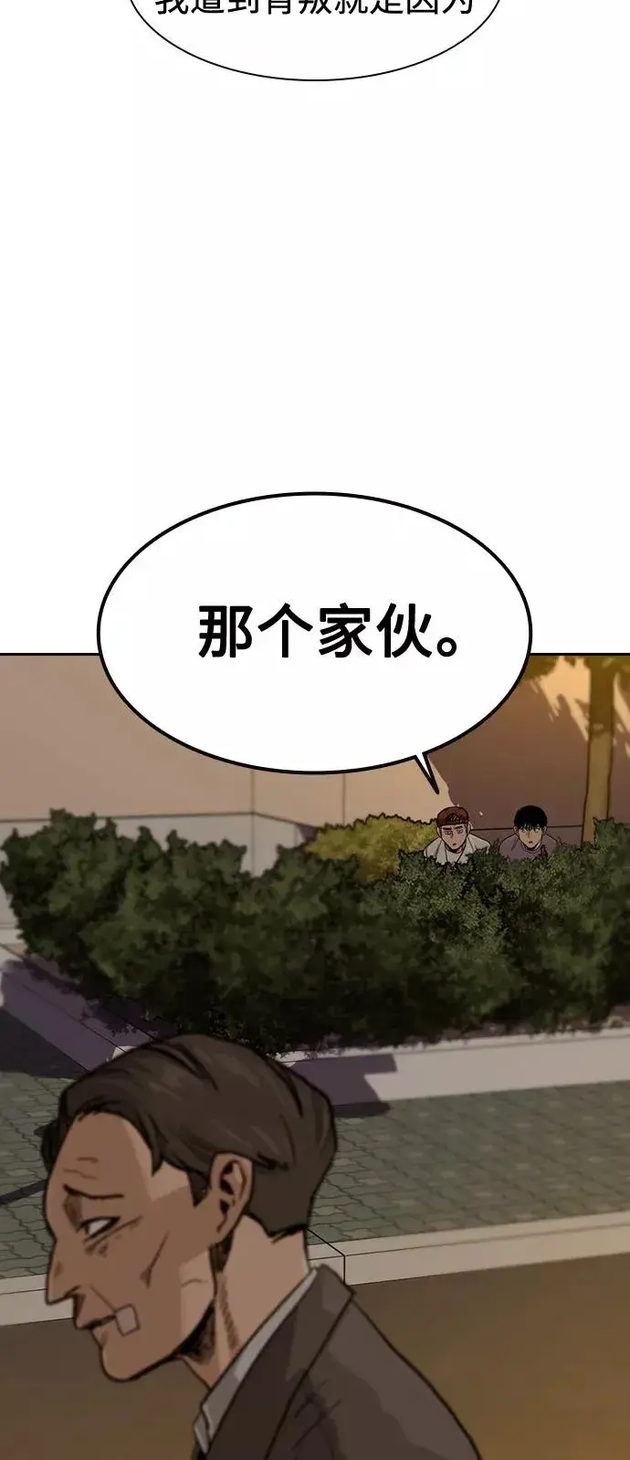 漫画《街头生存手册》第34话第33张图