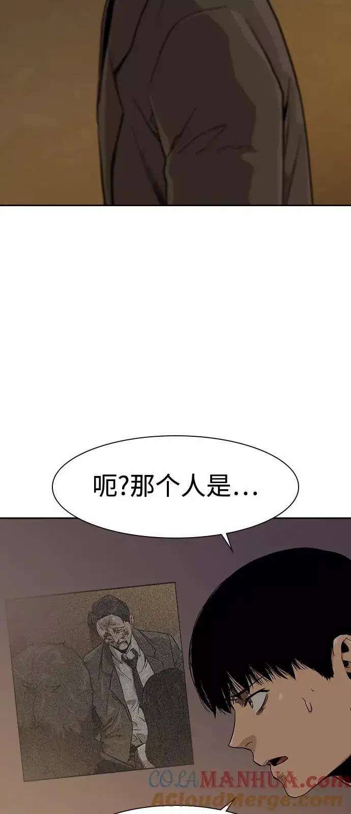 漫画《街头生存手册》第34话第34张图