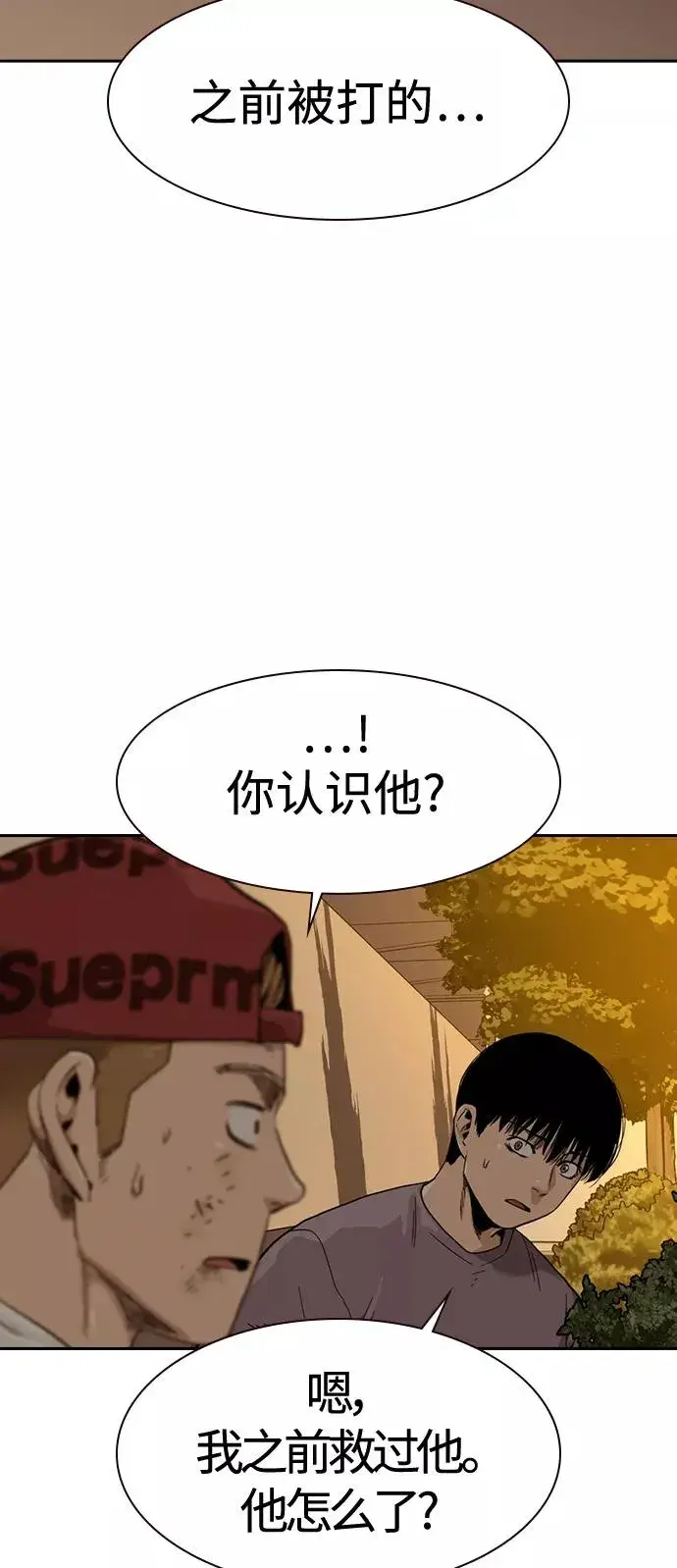 漫画《街头生存手册》第34话第35张图