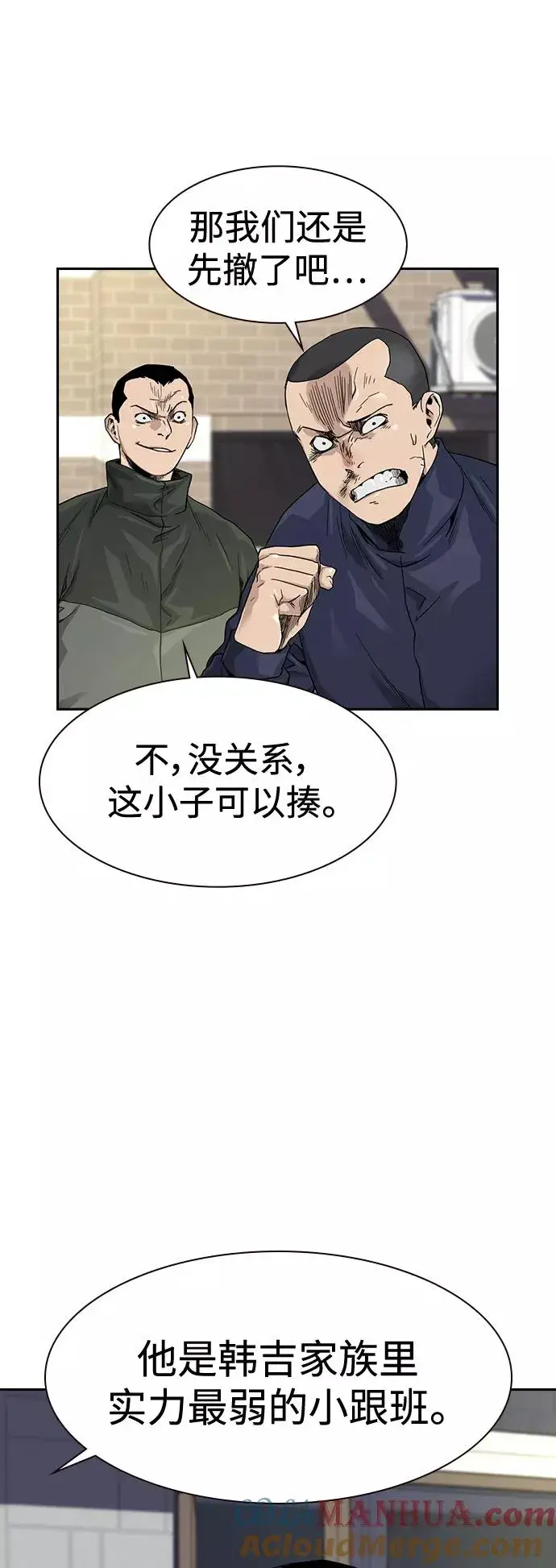 漫画《街头生存手册》第34话第4张图