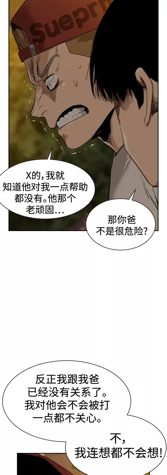 漫画《街头生存手册》第34话第44张图