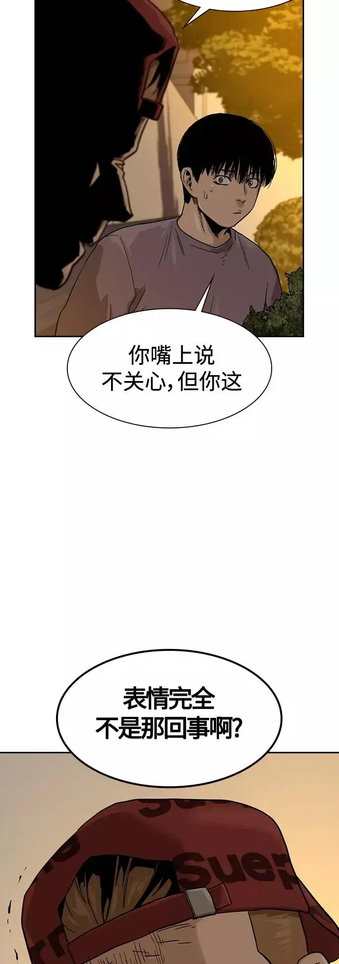 漫画《街头生存手册》第34话第45张图