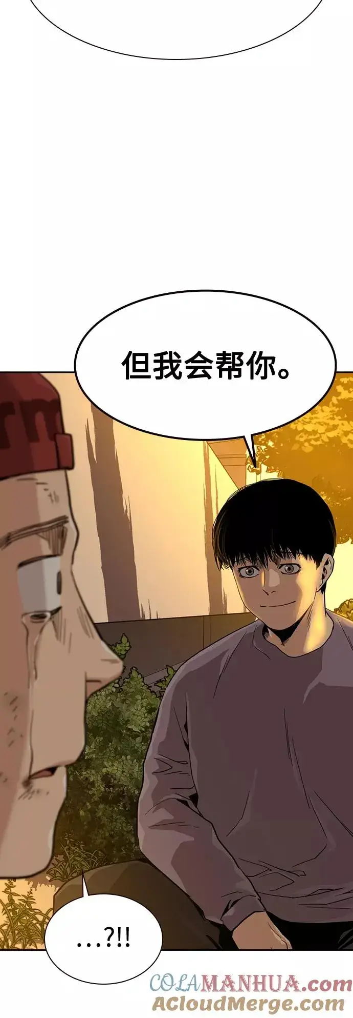 漫画《街头生存手册》第34话第55张图