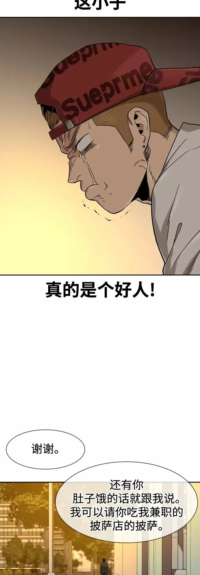 漫画《街头生存手册》第34话第57张图