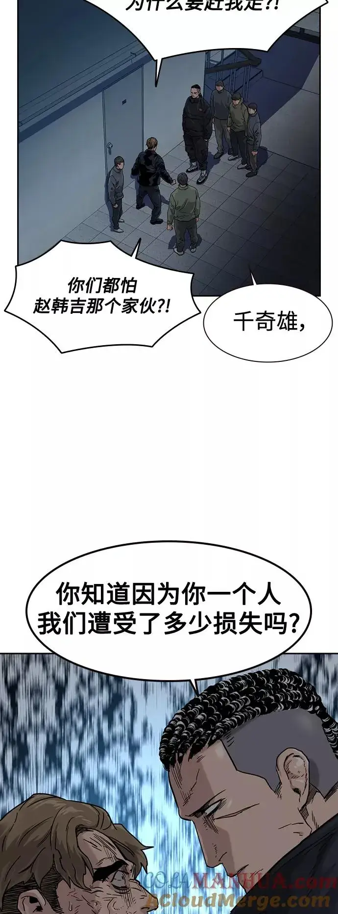 漫画《街头生存手册》第34话第64张图