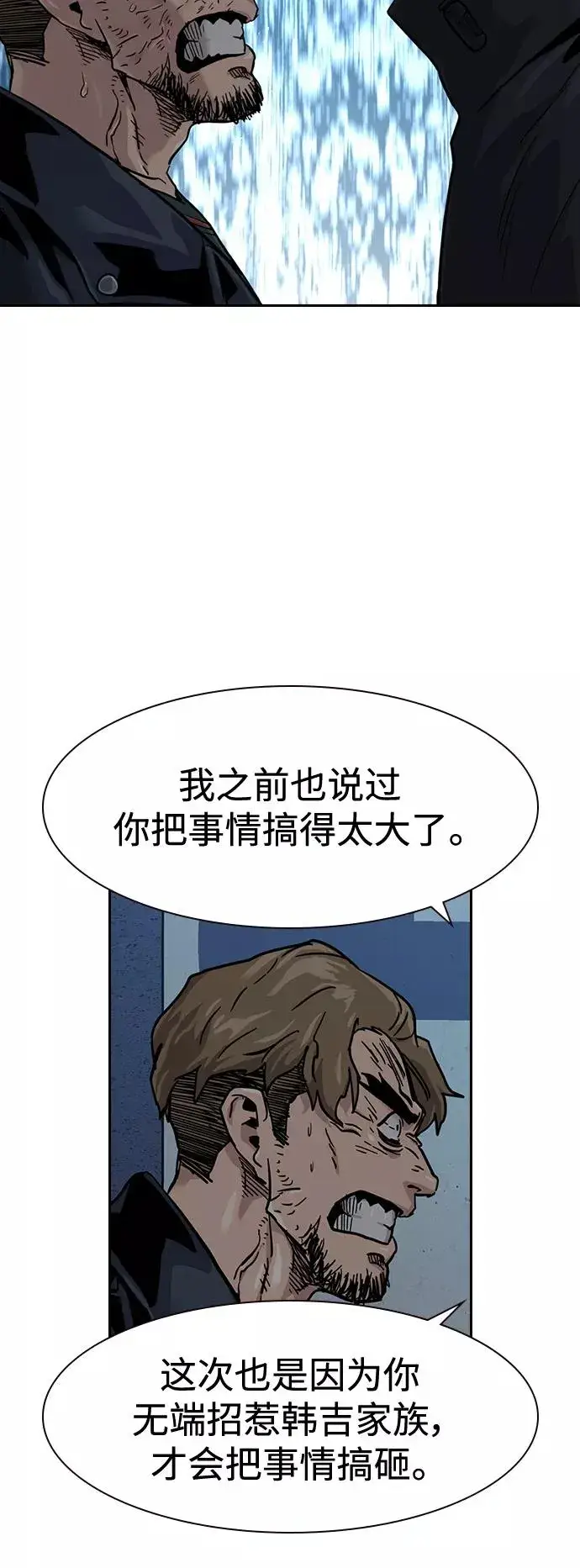 漫画《街头生存手册》第34话第65张图