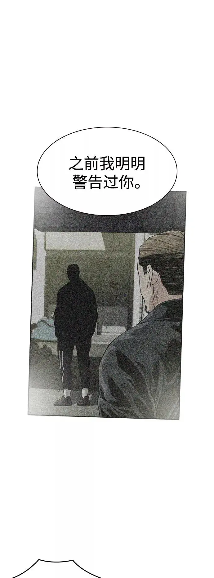 漫画《街头生存手册》第34话第66张图