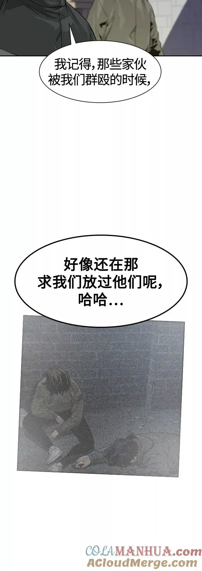 漫画《街头生存手册》第34话第7张图