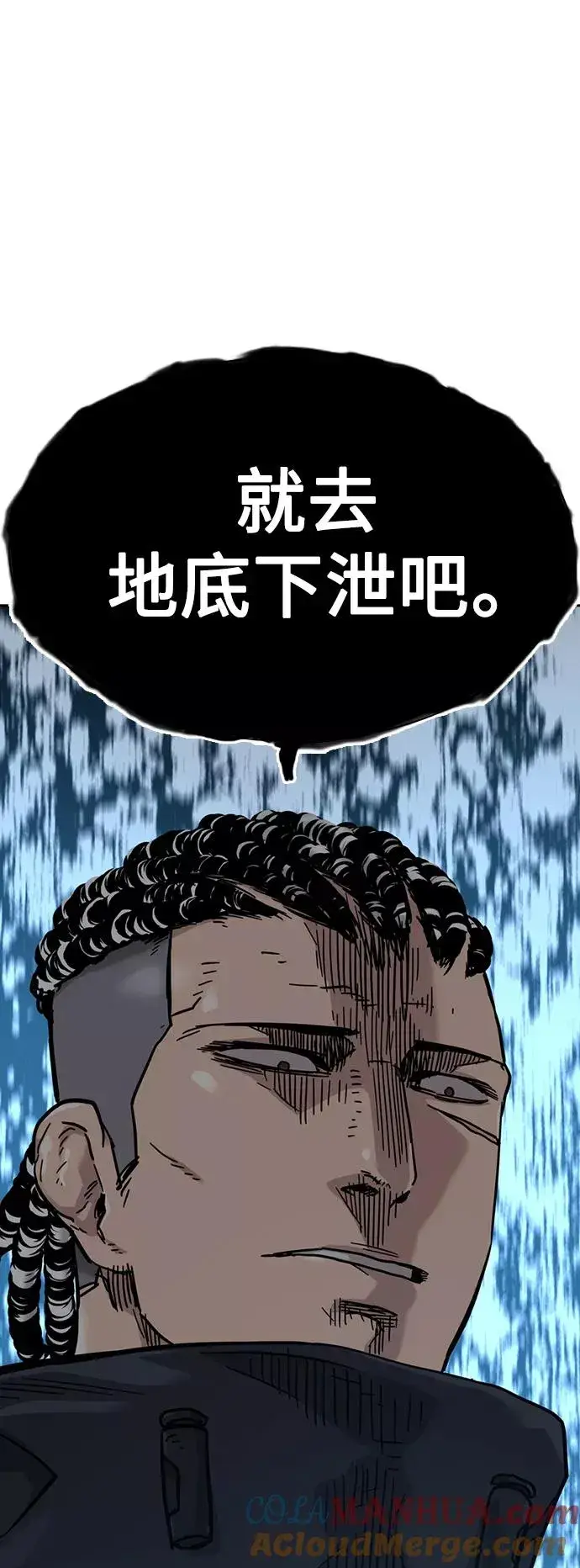 漫画《街头生存手册》第34话第70张图