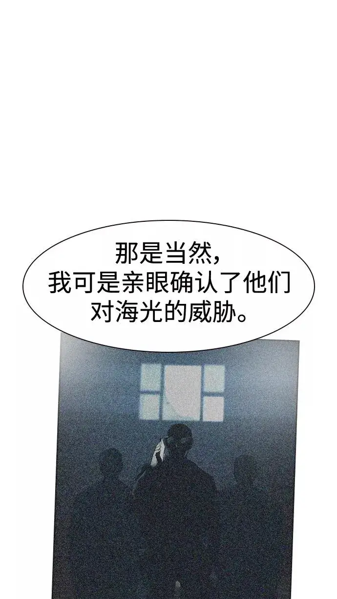 漫画《街头生存手册》第34话第75张图