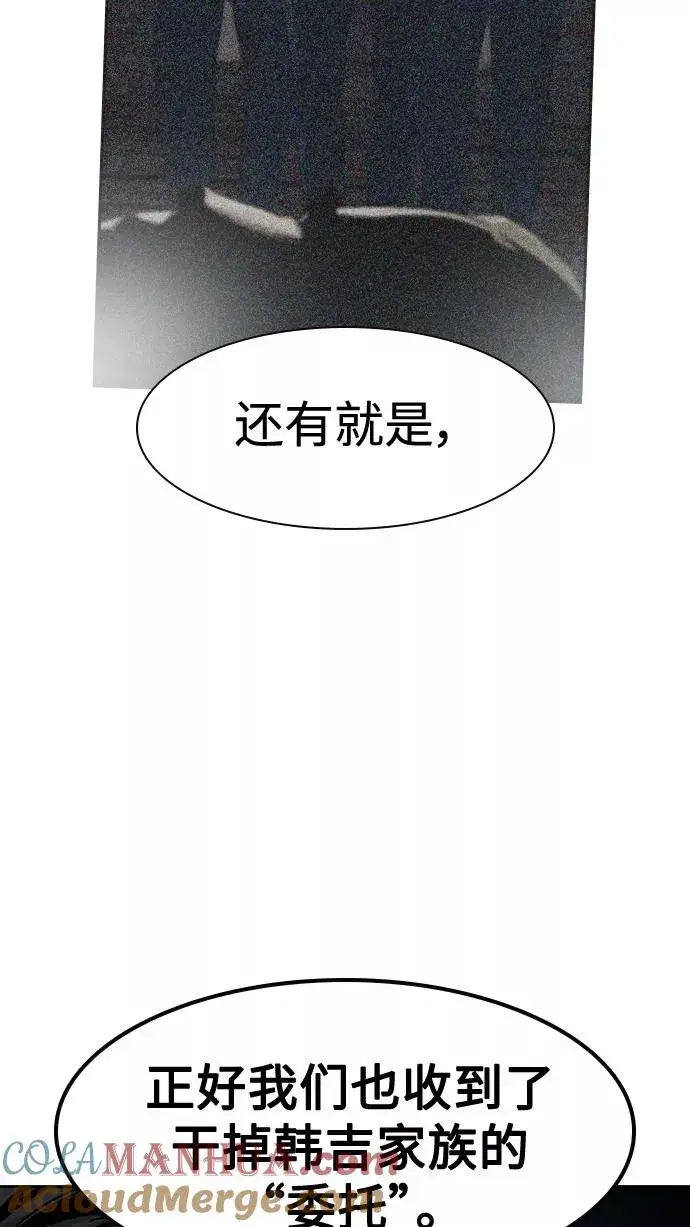 漫画《街头生存手册》第34话第76张图