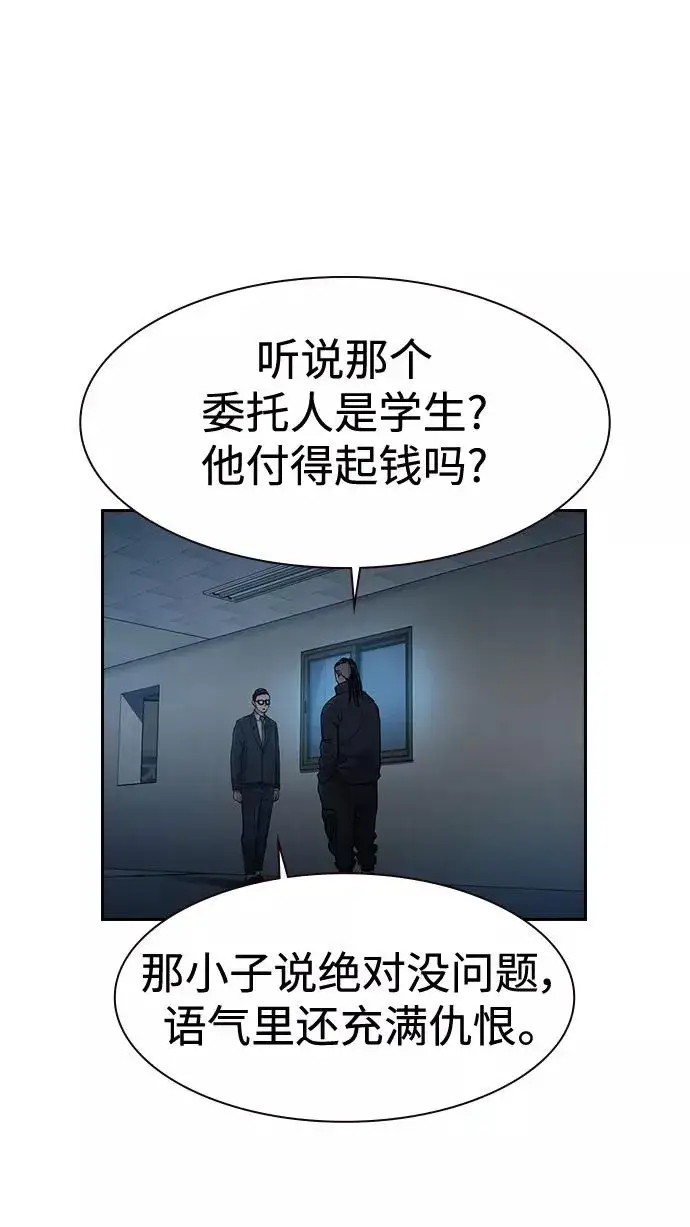 漫画《街头生存手册》第34话第78张图
