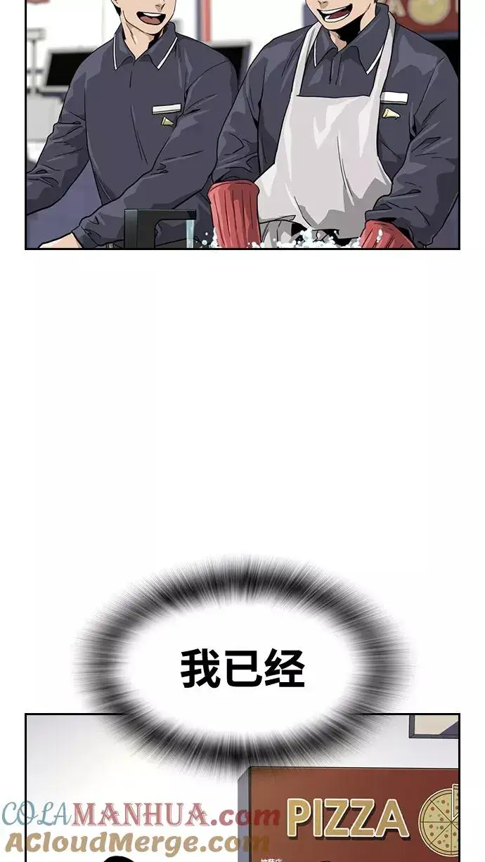 漫画《街头生存手册》第34话第85张图