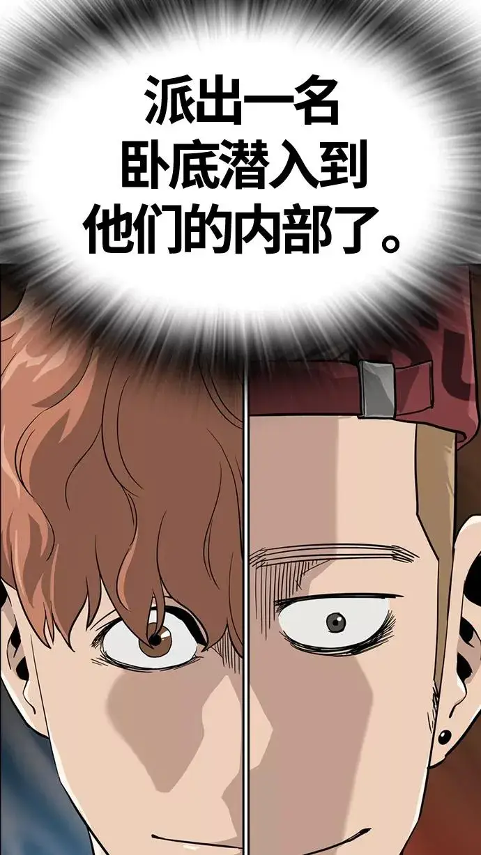漫画《街头生存手册》第34话第87张图