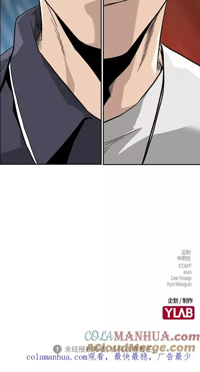 漫画《街头生存手册》第34话第88张图