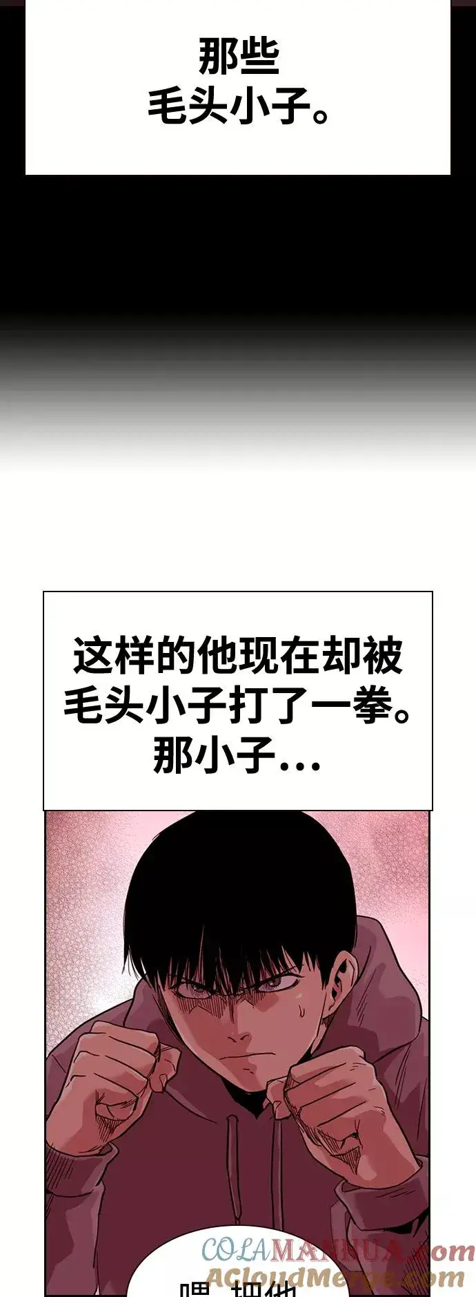 漫画《街头生存手册》第36话第10张图