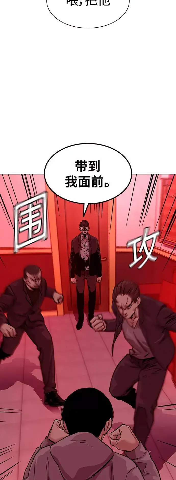 漫画《街头生存手册》第36话第11张图