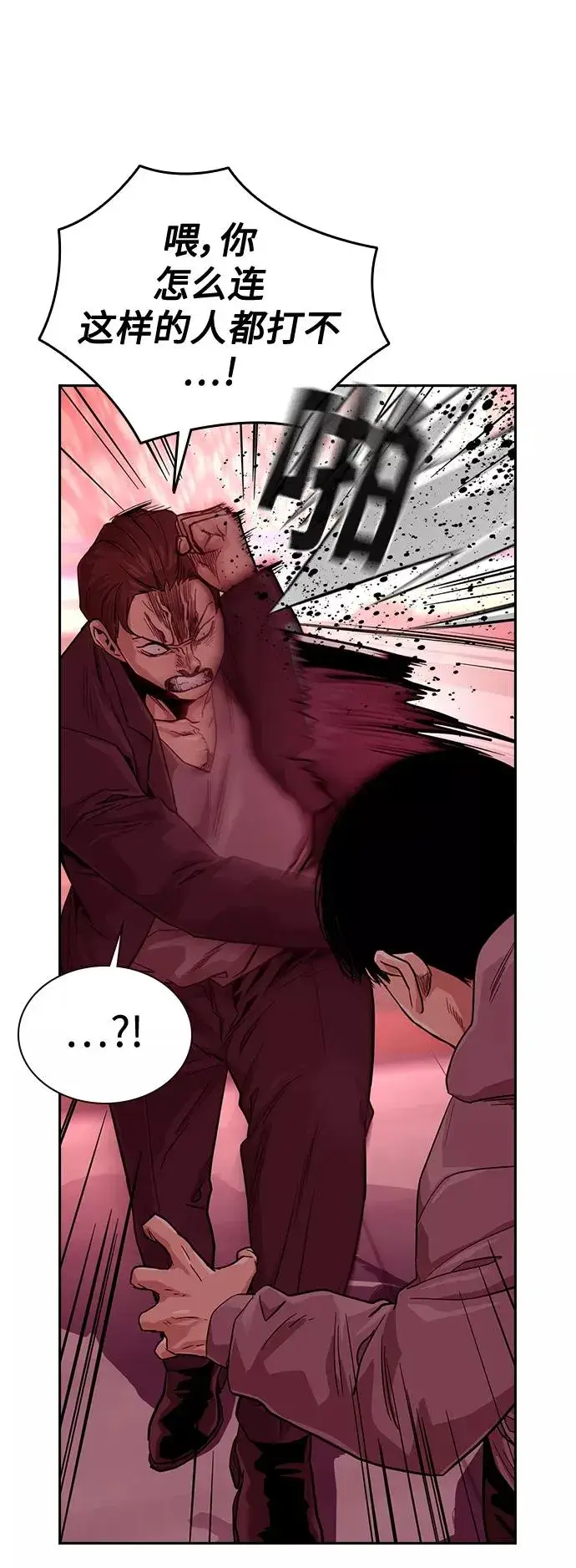 漫画《街头生存手册》第36话第14张图