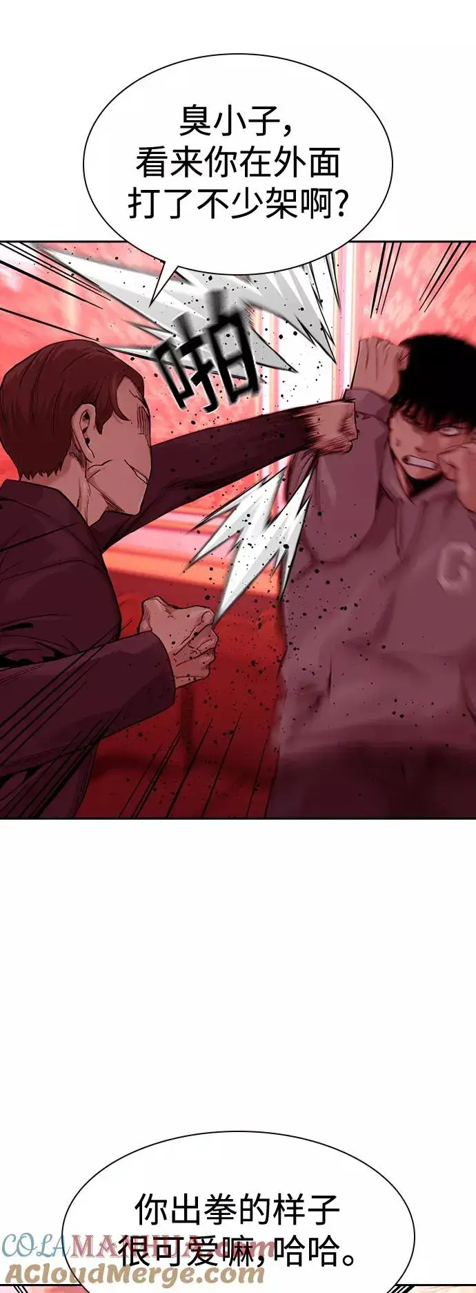 漫画《街头生存手册》第36话第16张图