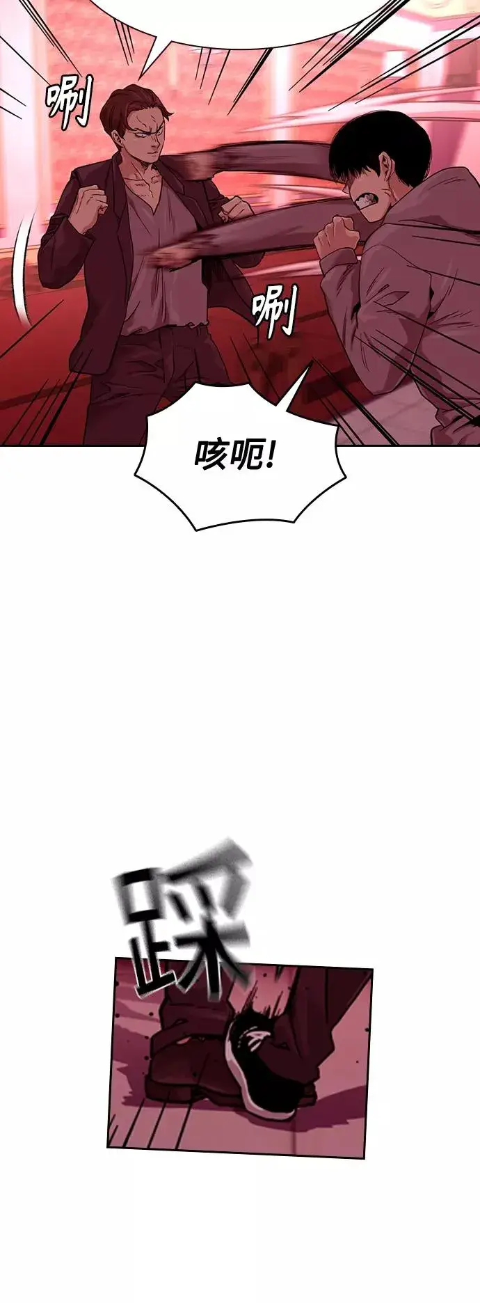 漫画《街头生存手册》第36话第17张图