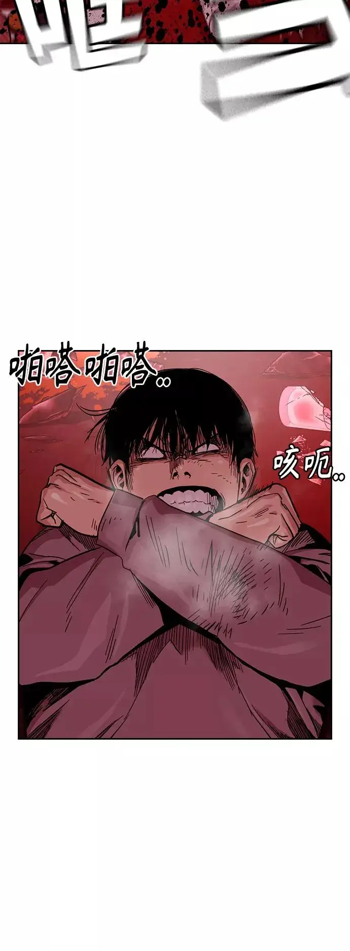 漫画《街头生存手册》第36话第23张图