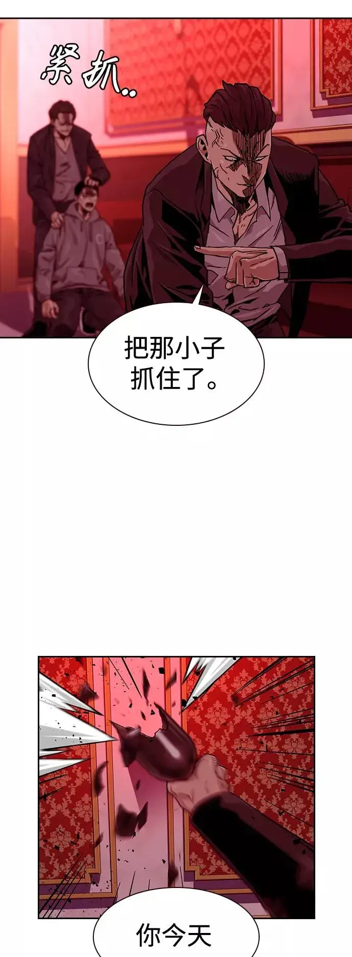 漫画《街头生存手册》第36话第24张图