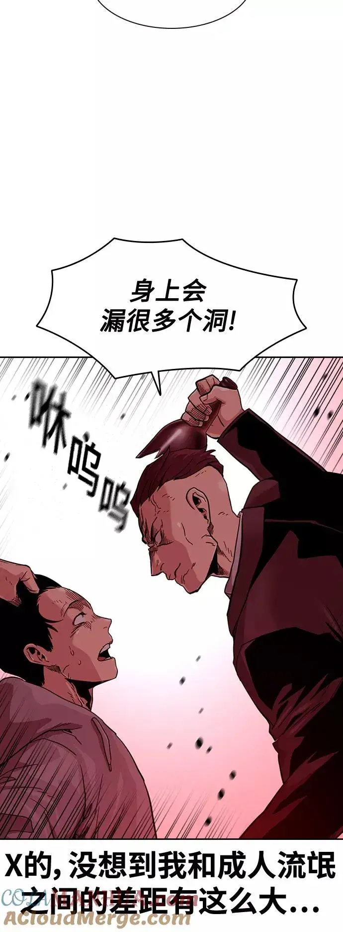 漫画《街头生存手册》第36话第25张图