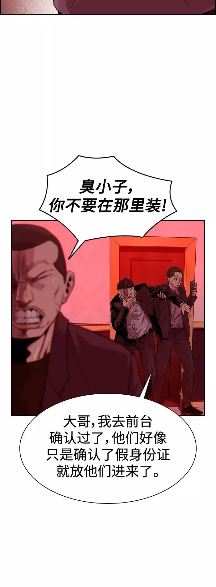 漫画《街头生存手册》第36话第3张图