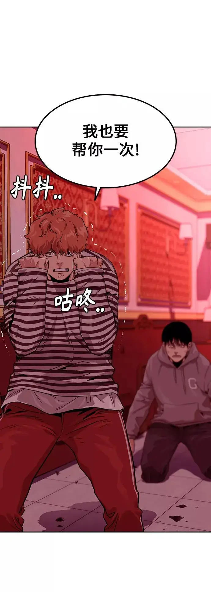 漫画《街头生存手册》第36话第30张图