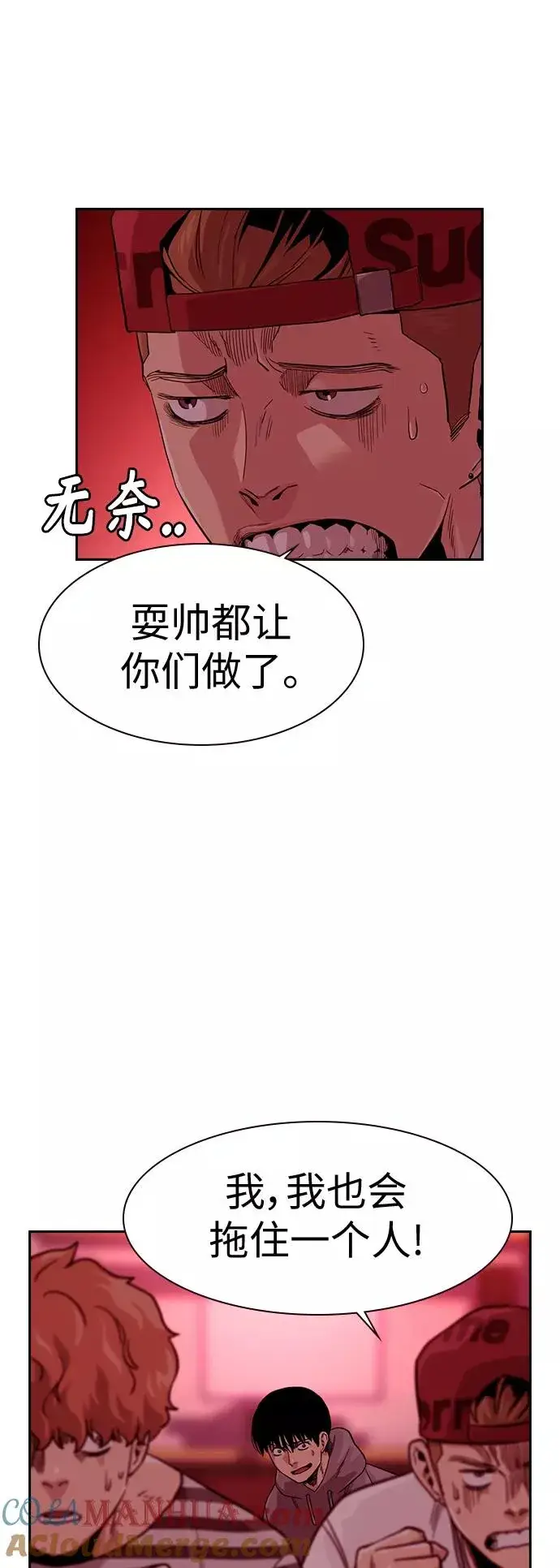 漫画《街头生存手册》第36话第31张图