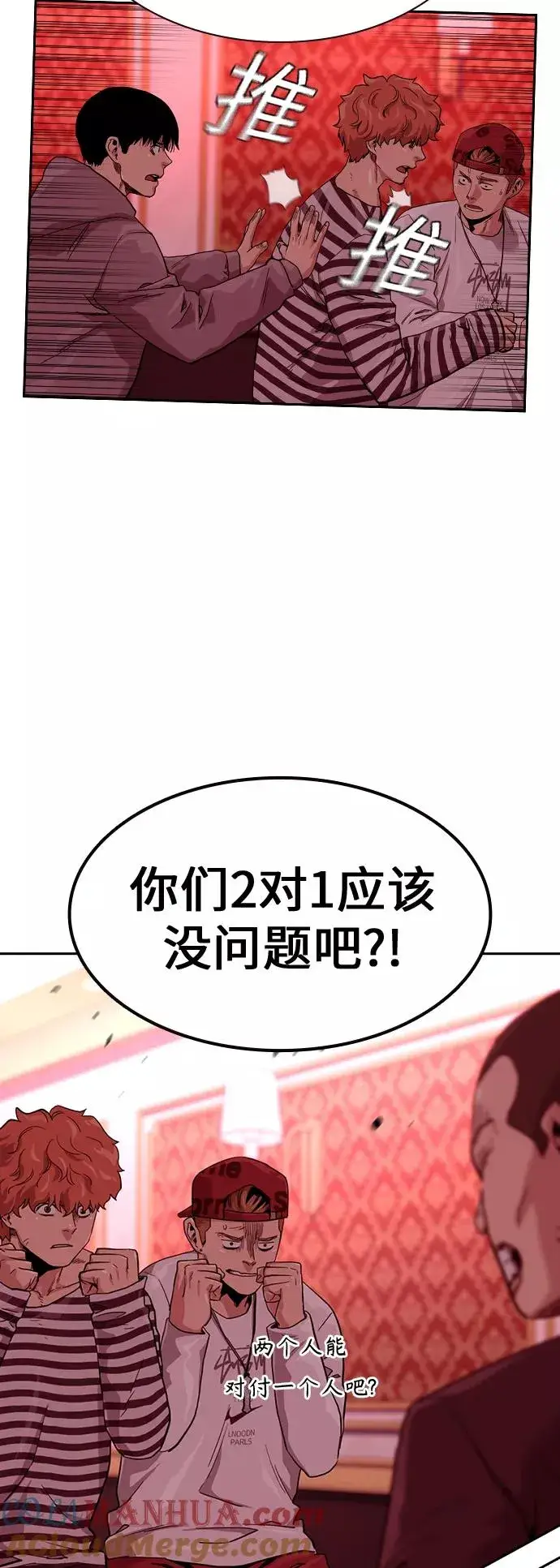 漫画《街头生存手册》第36话第34张图