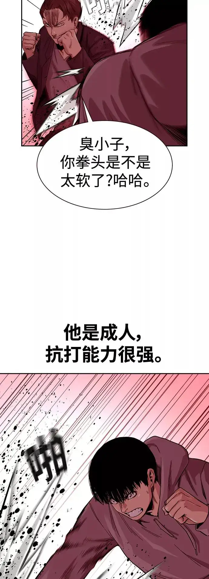 漫画《街头生存手册》第36话第38张图