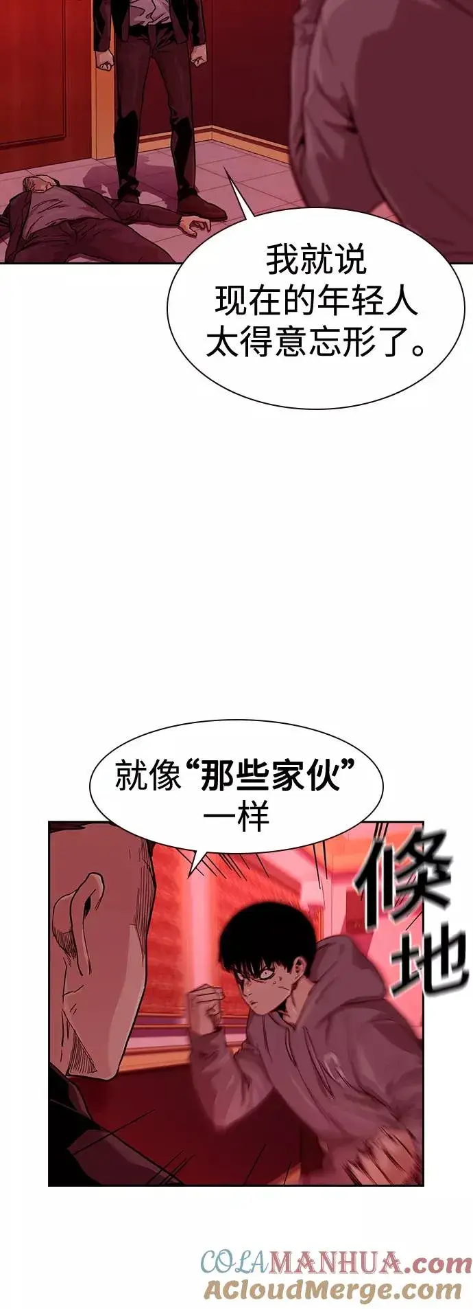 漫画《街头生存手册》第36话第43张图