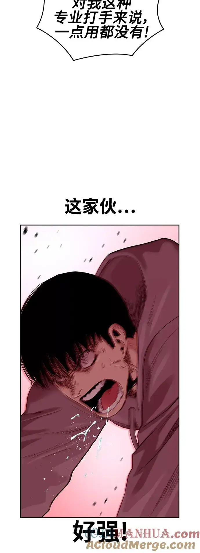漫画《街头生存手册》第36话第46张图