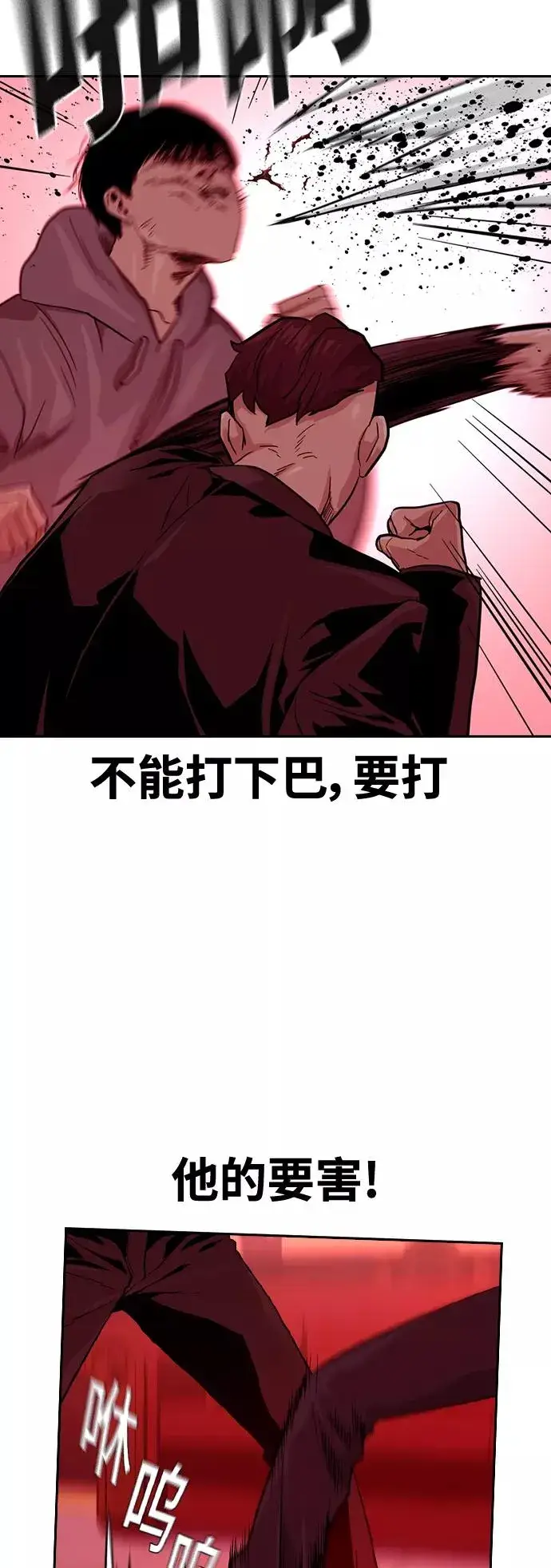 漫画《街头生存手册》第36话第48张图