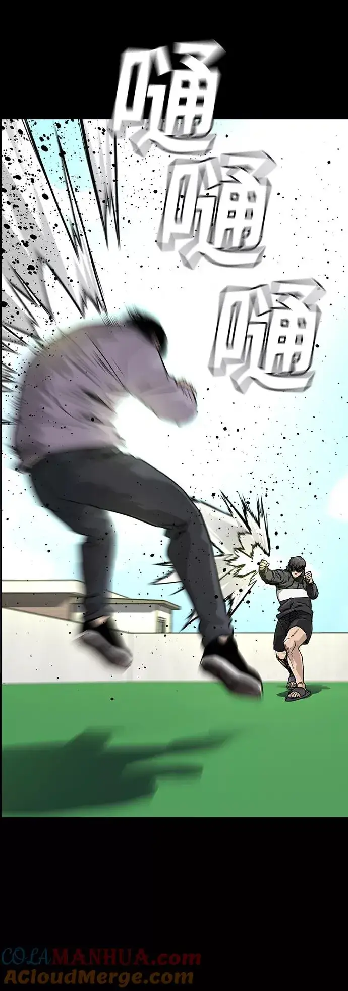 漫画《街头生存手册》第36话第52张图