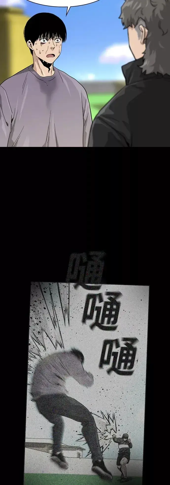 漫画《街头生存手册》第36话第54张图