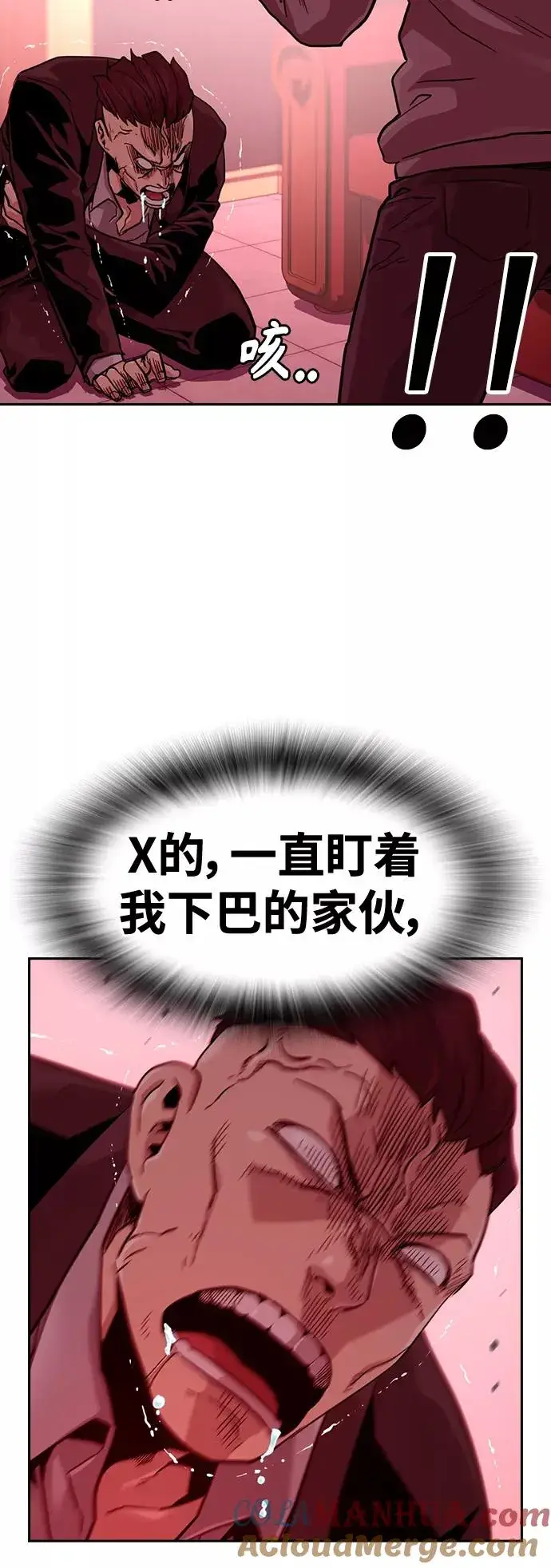 漫画《街头生存手册》第36话第58张图