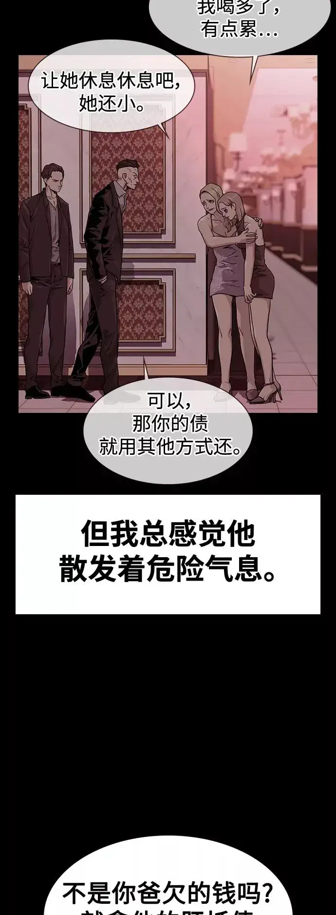 漫画《街头生存手册》第36话第6张图