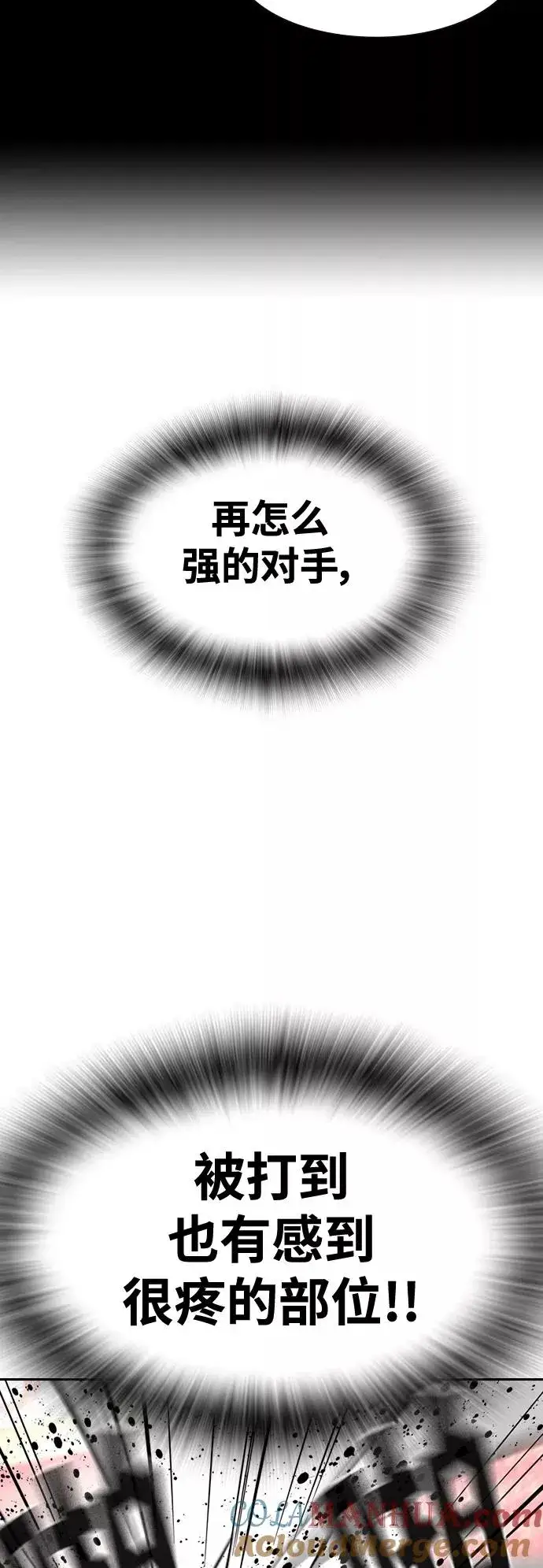漫画《街头生存手册》第36话第61张图