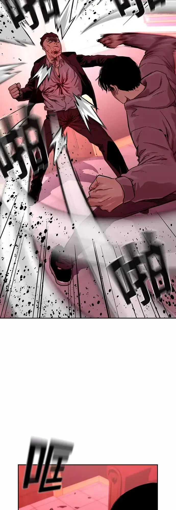 漫画《街头生存手册》第36话第62张图
