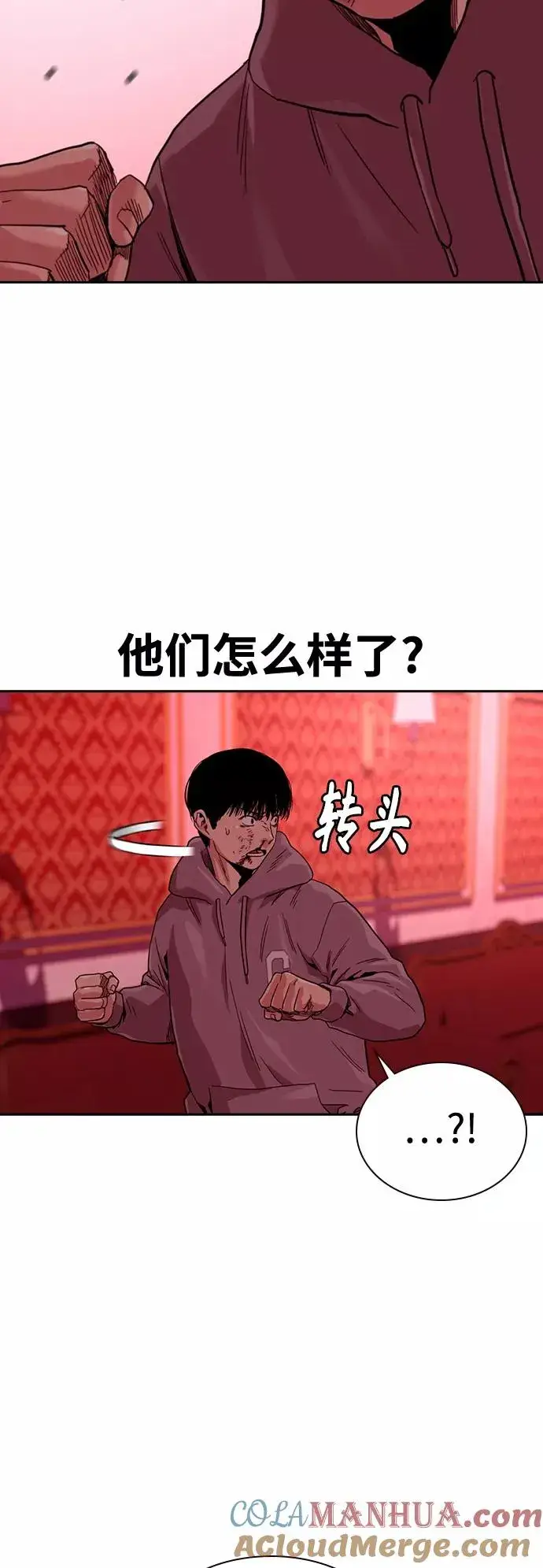 漫画《街头生存手册》第36话第64张图