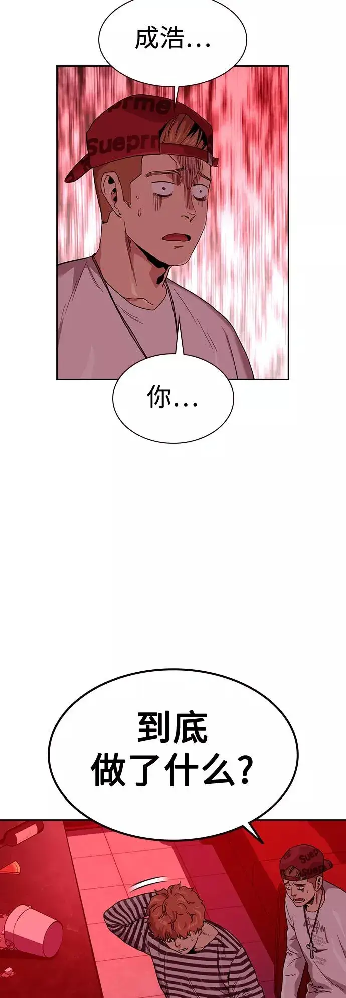 漫画《街头生存手册》第36话第65张图