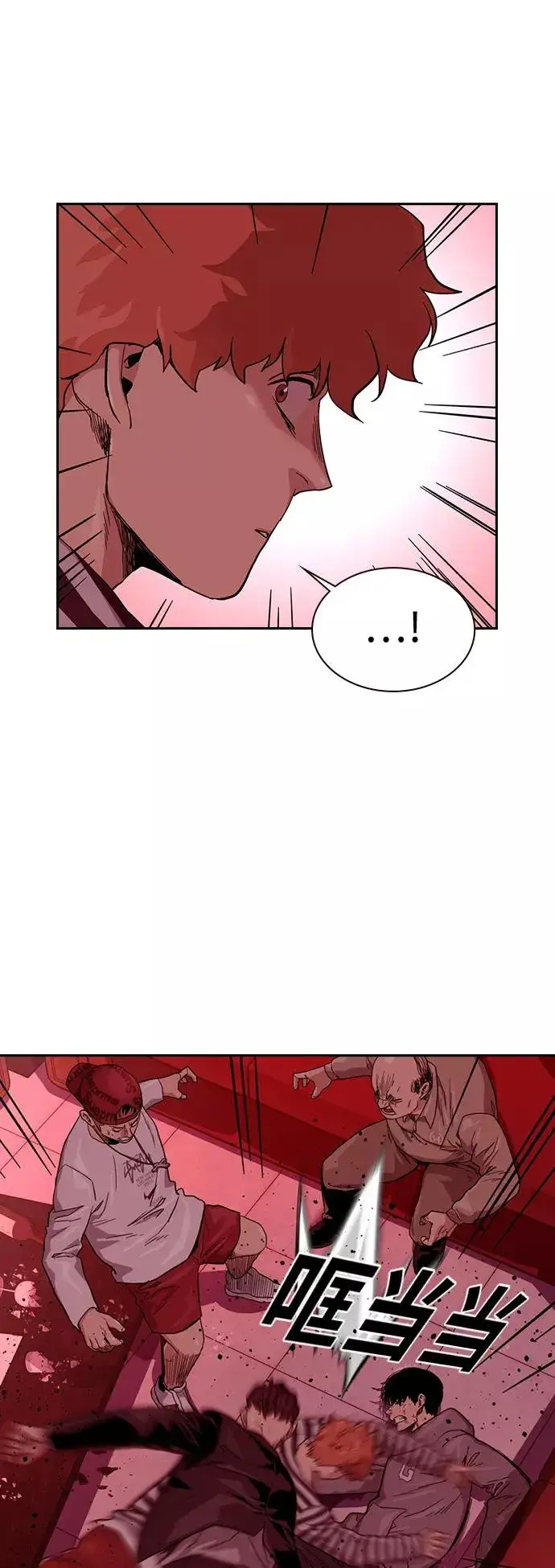 漫画《街头生存手册》第36话第75张图