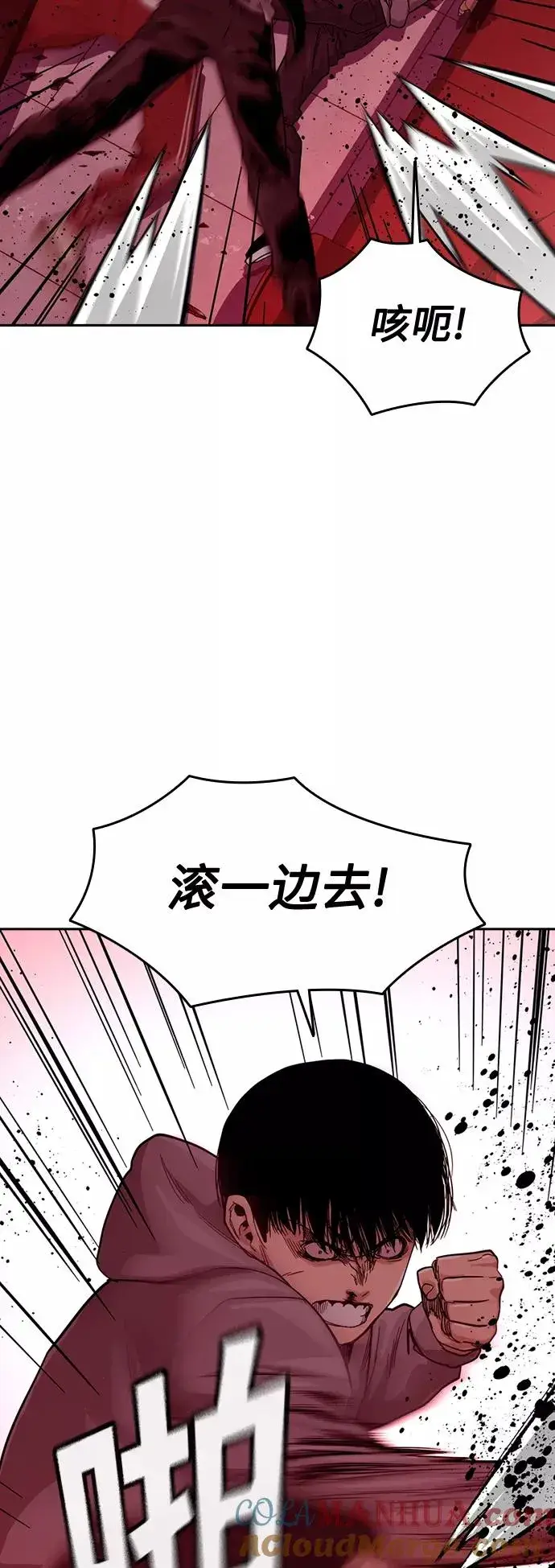 漫画《街头生存手册》第36话第76张图