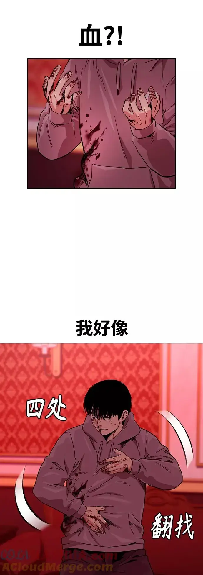 漫画《街头生存手册》第36话第79张图