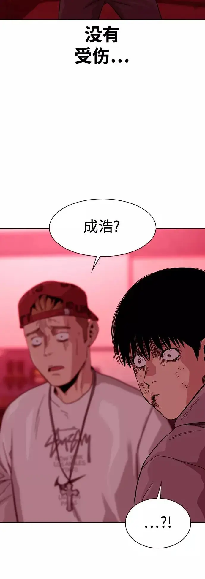 漫画《街头生存手册》第36话第80张图