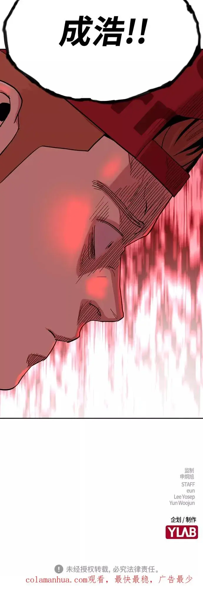 漫画《街头生存手册》第36话第84张图