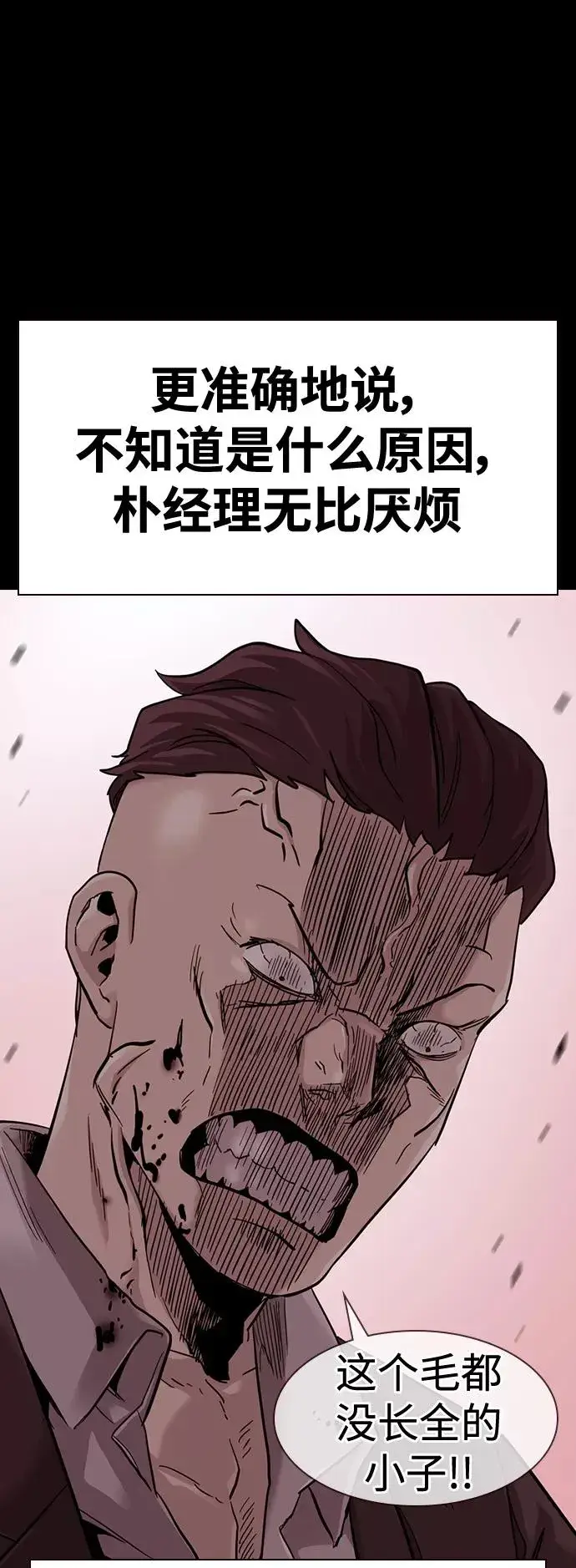 漫画《街头生存手册》第36话第9张图