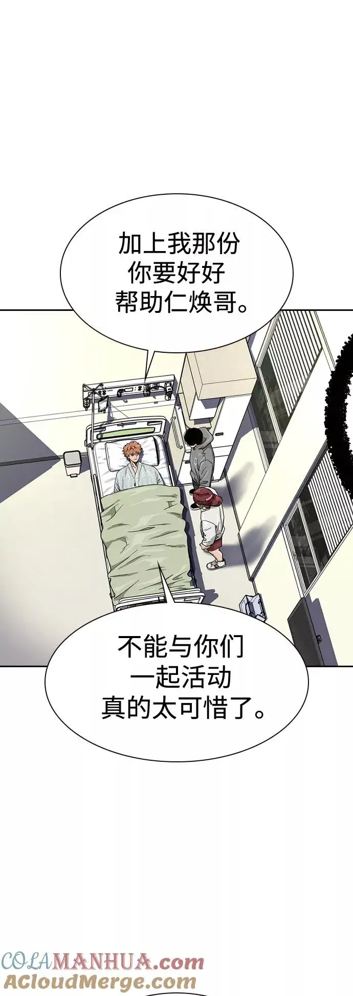 漫画《街头生存手册》第37话第19张图